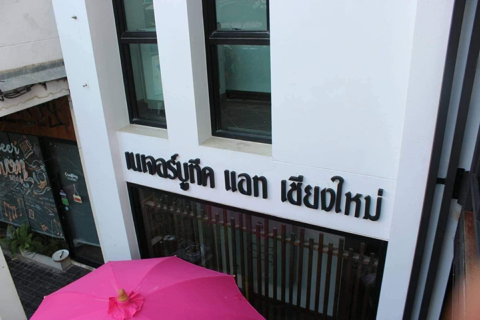 Nature Boutique Hotel @ Chiangmai Chiang Mai Exterior photo